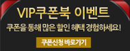 vip�������̺�Ʈ